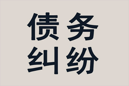 顺利解决物业公司400万物业费拖欠问题